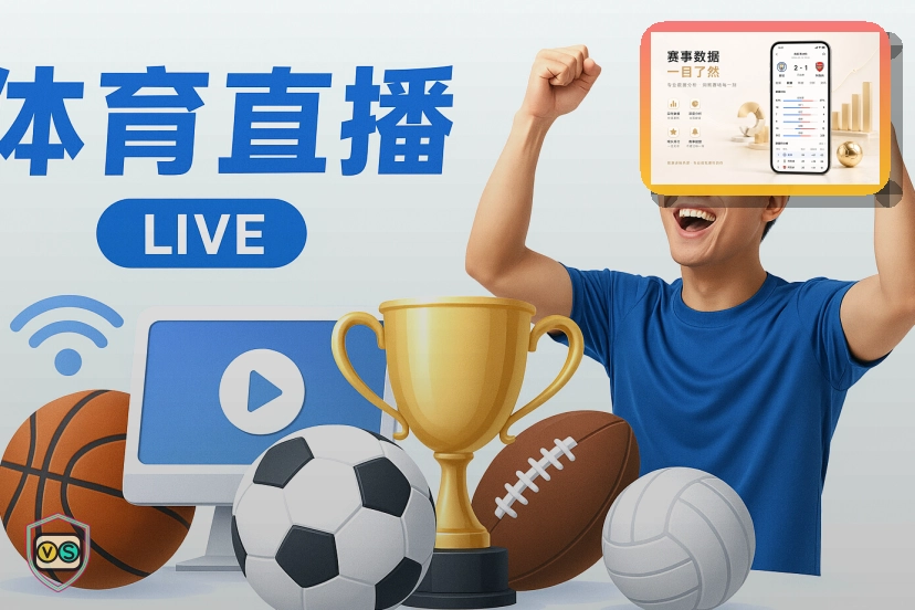 球迷内容